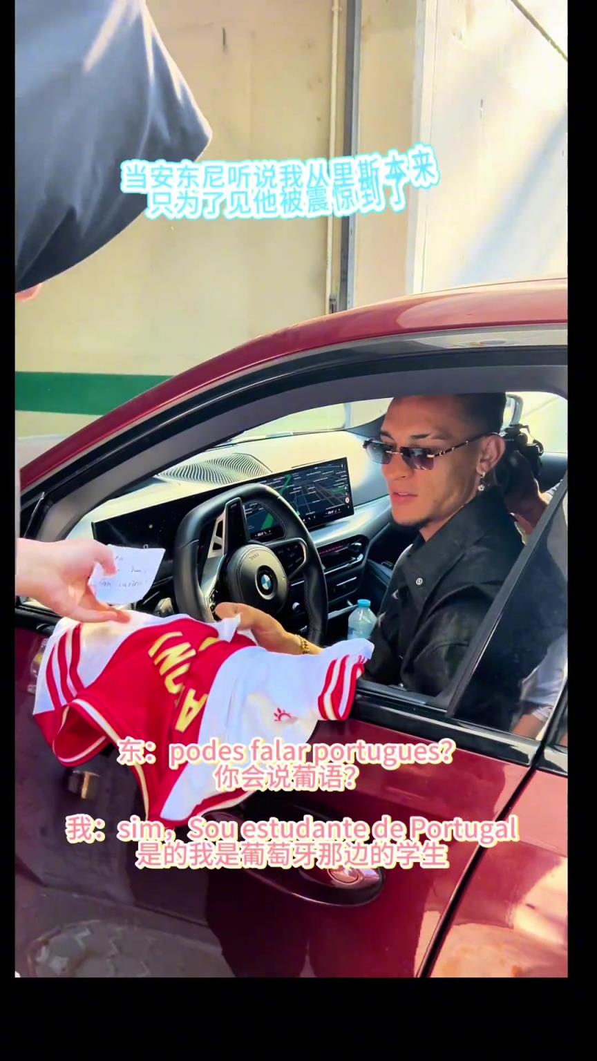 安東尼為人是真好！哪怕自己快遲到了都給中國粉絲簽名