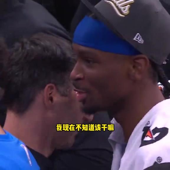 第一次有點(diǎn)懵！亞歷山大奪西部冠軍后問(wèn)教練：我不知道該干啥