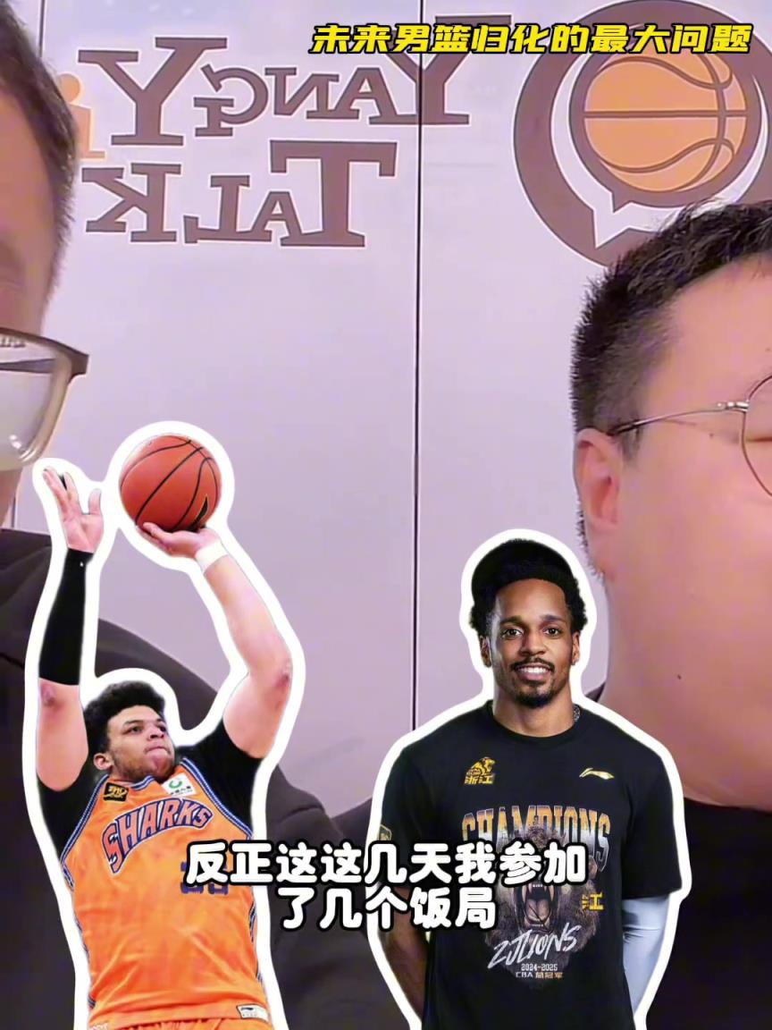 任冉：中國(guó)男籃再規(guī)劃外援不樂(lè)觀，轉(zhuǎn)國(guó)籍難度大，花費(fèi)也巨大