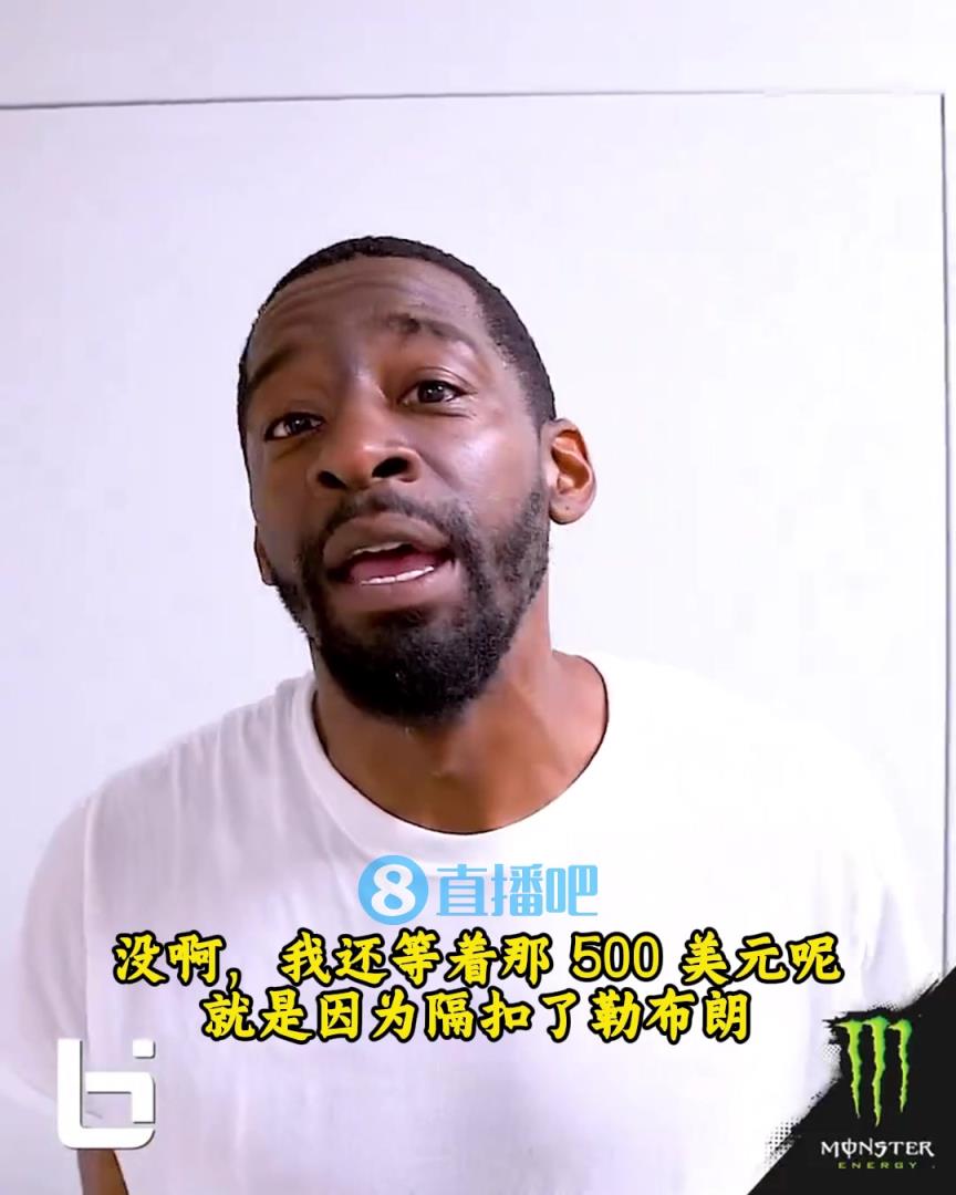 當(dāng)年隔扣詹姆斯錄像被沒收？克勞福德：耐克500刀還沒給！現(xiàn)在得漲價！