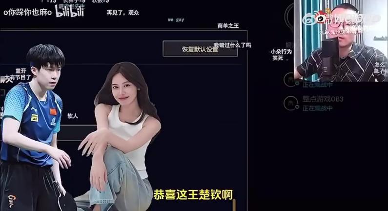 王楚欽美娜傳緋聞？徐靜雨評價：恭喜王楚欽！百年好合，早生貴子